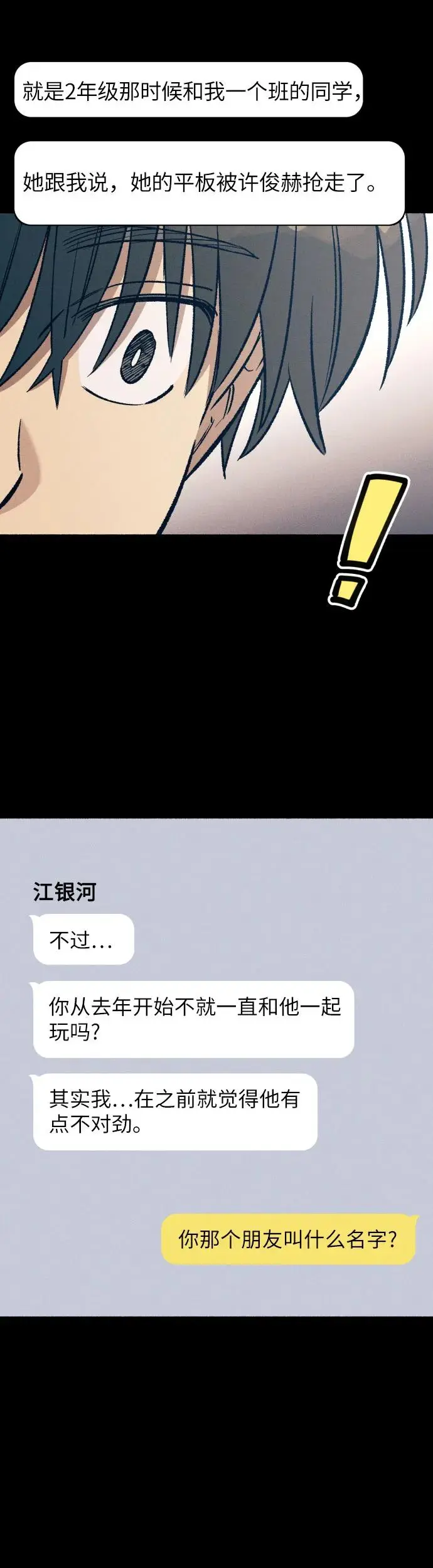 第27话37