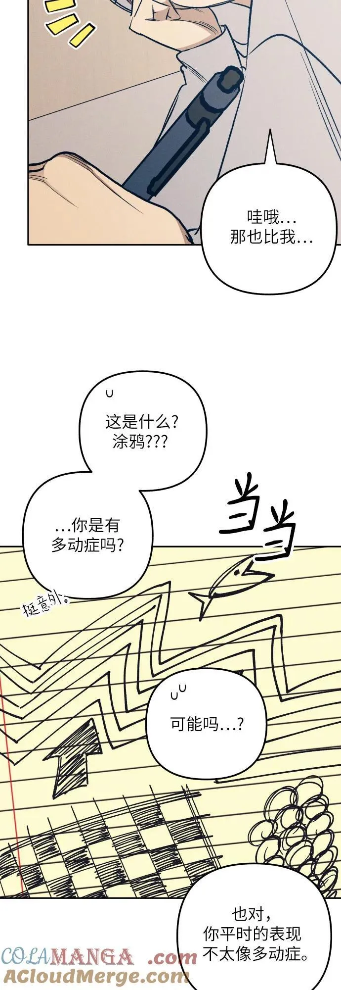 第59话12