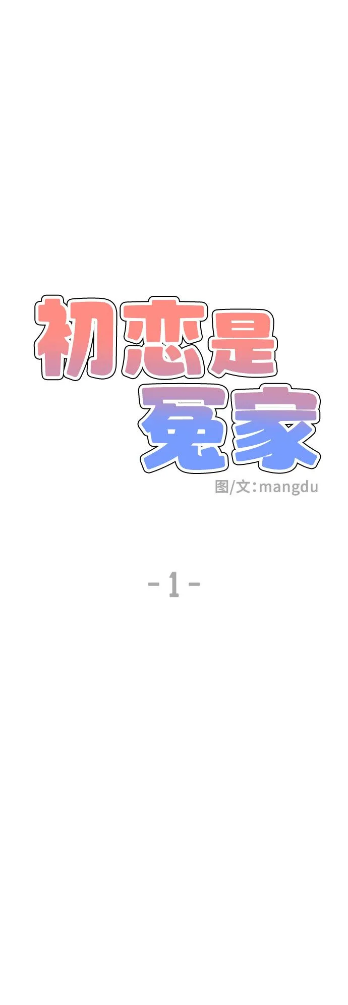 第1话14