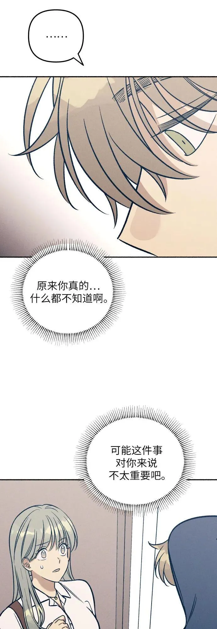 第47话7