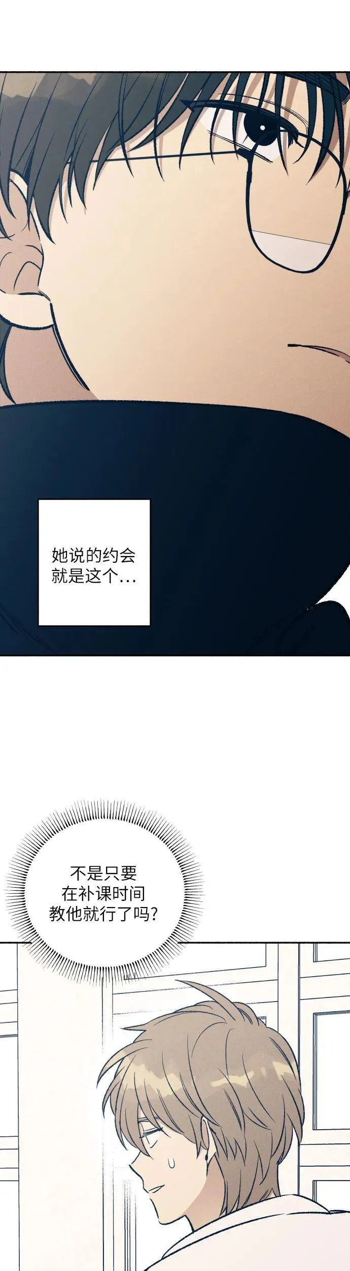 第36话4