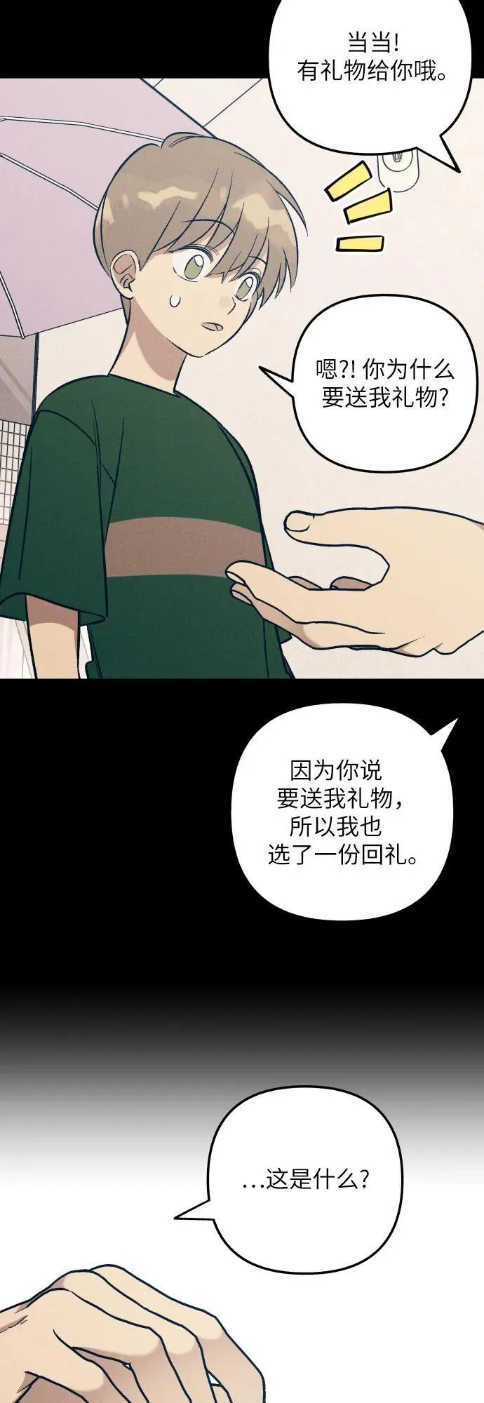 第64话25