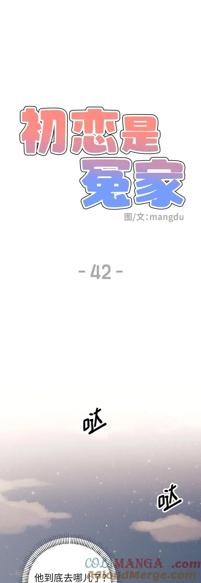 第42话48