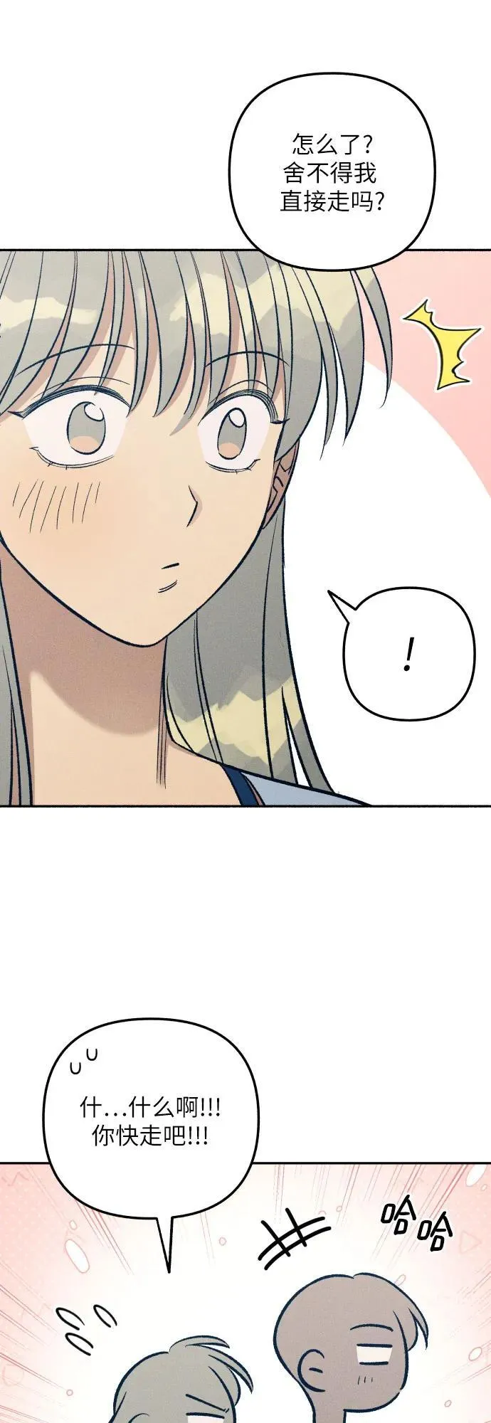 第67话34