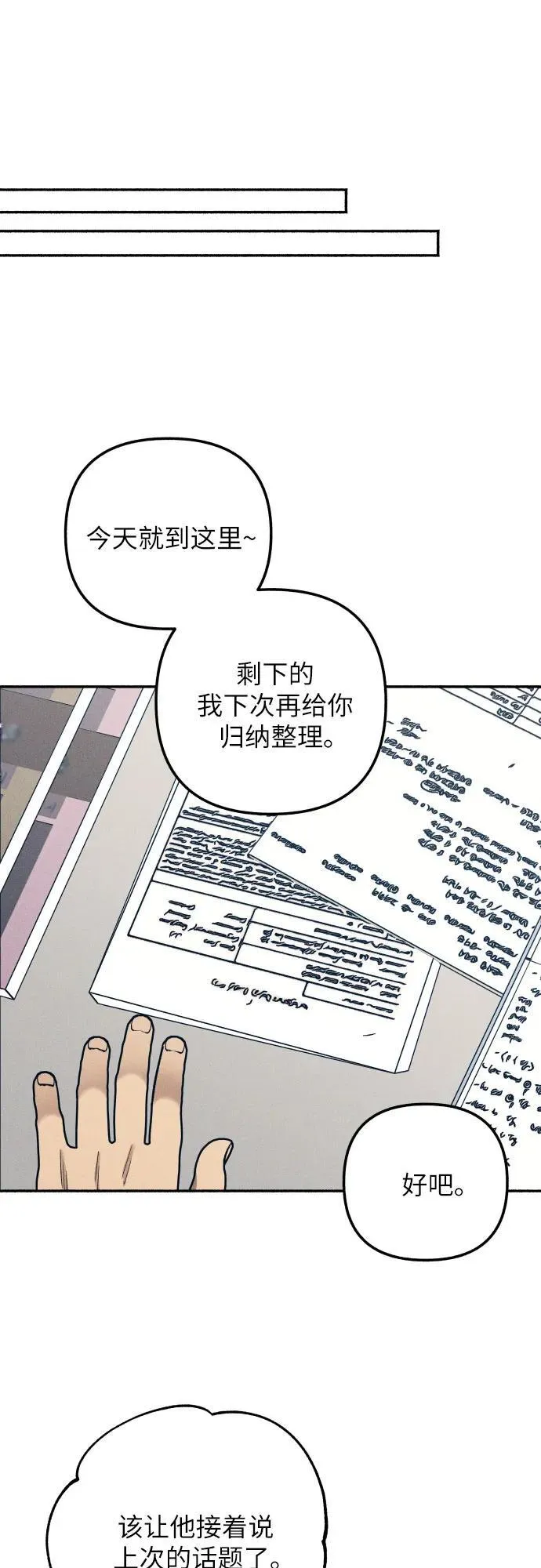 第51话31