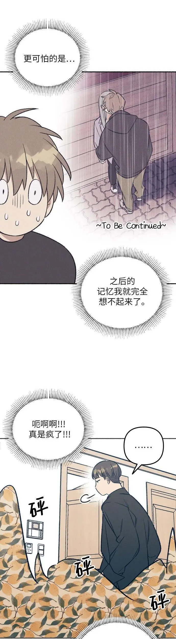 第30话12