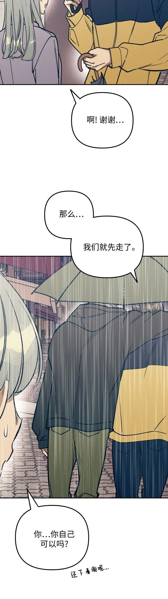第24话20