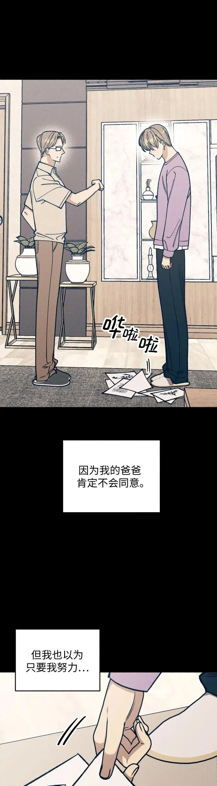 第23话26