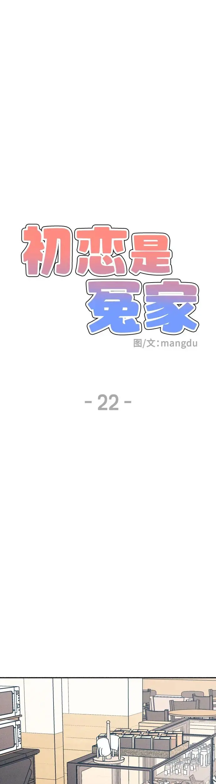 第22话19