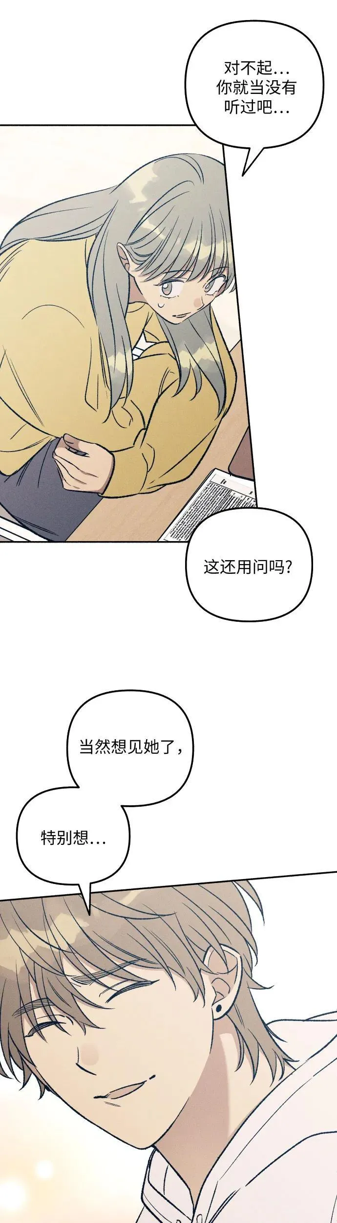 第36话14