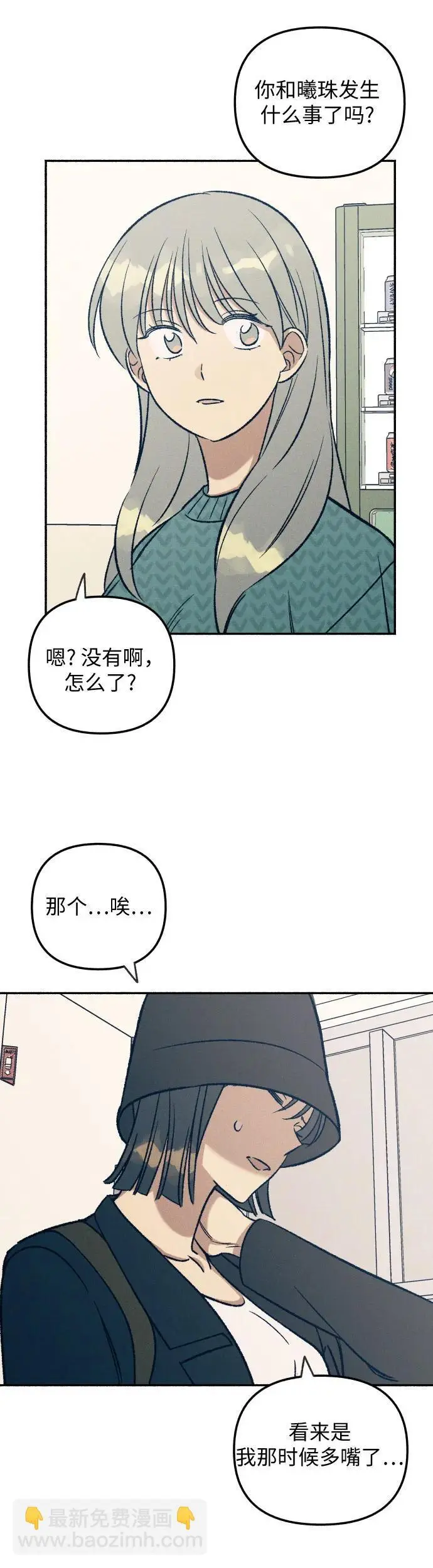 第33话16