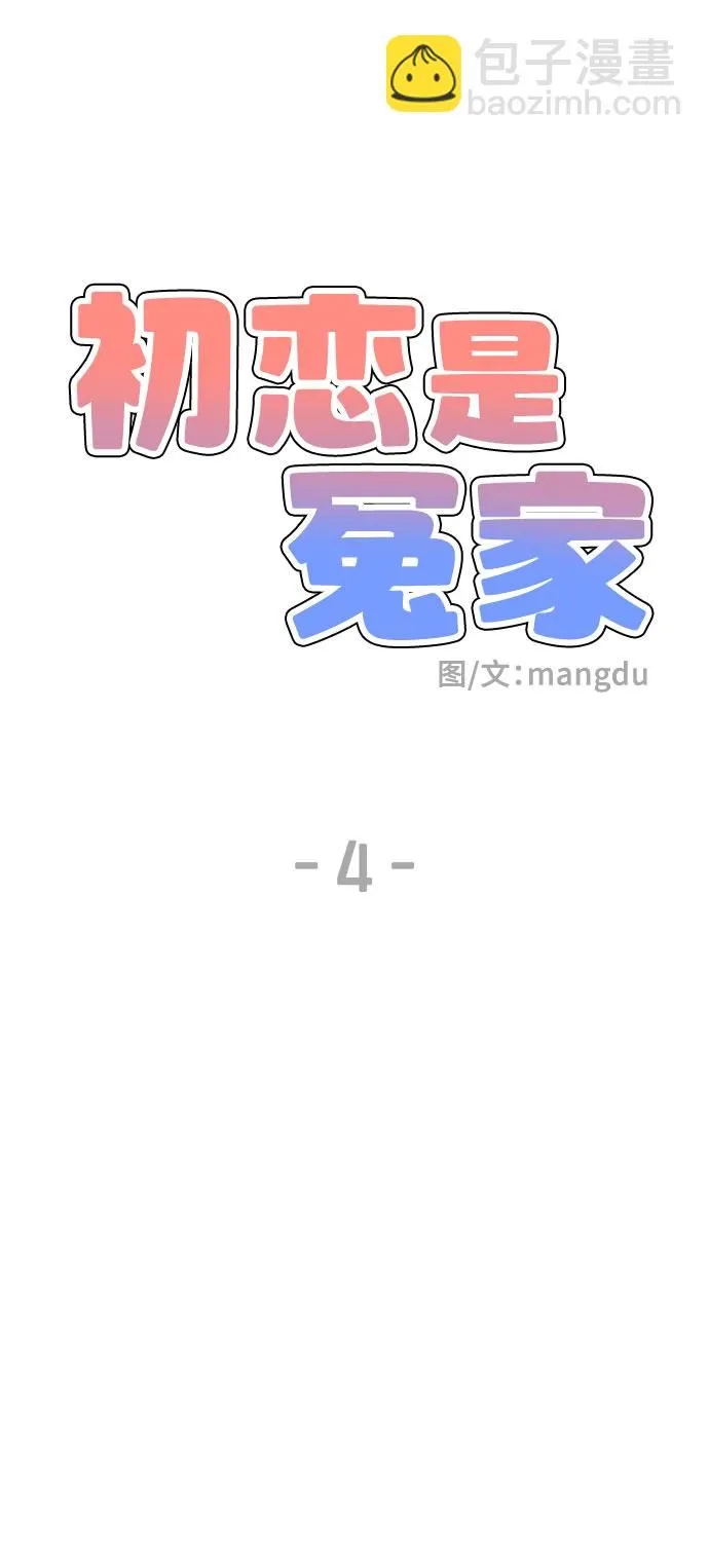 第4话6