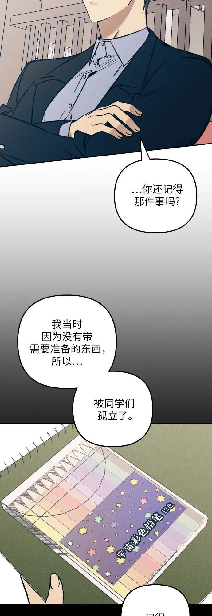 第38话18