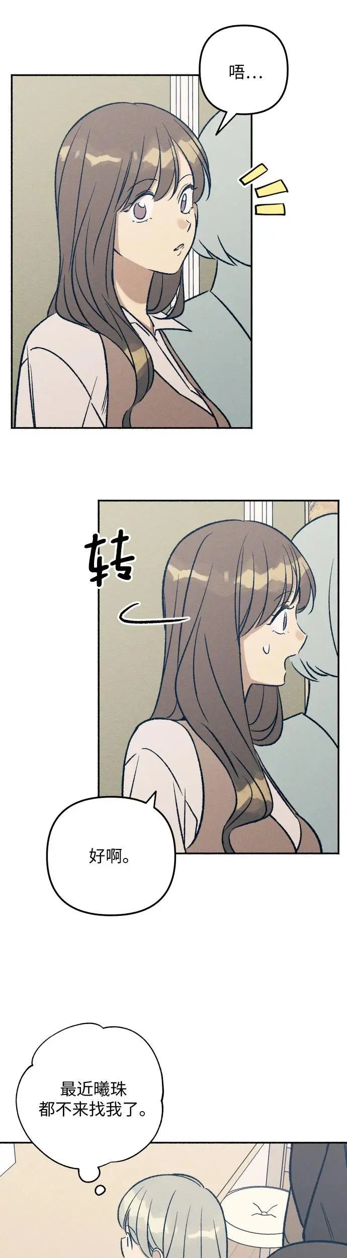 第33话11