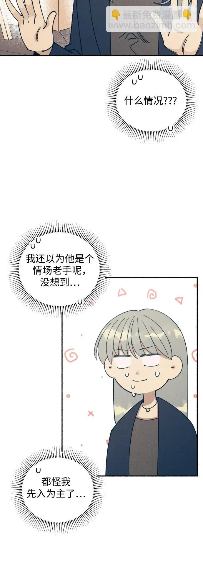 第11话32