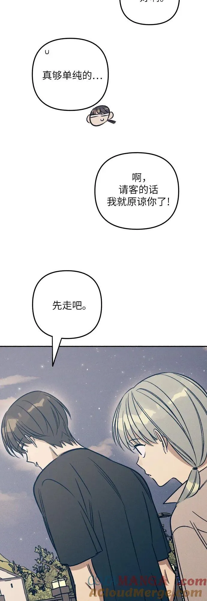 第44话9