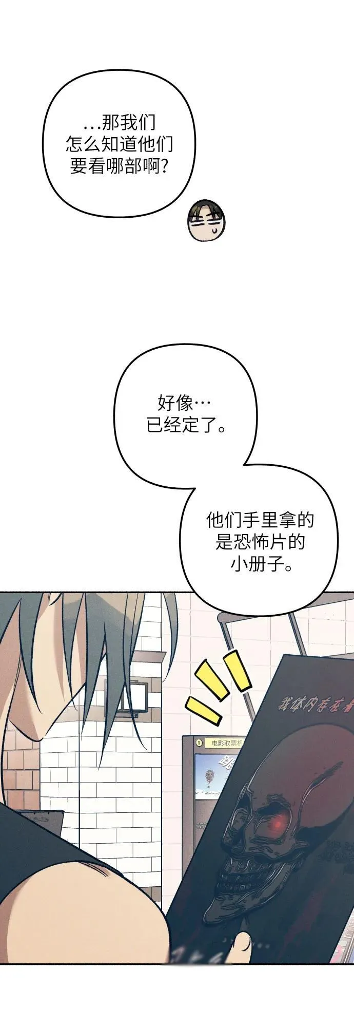 第70话44