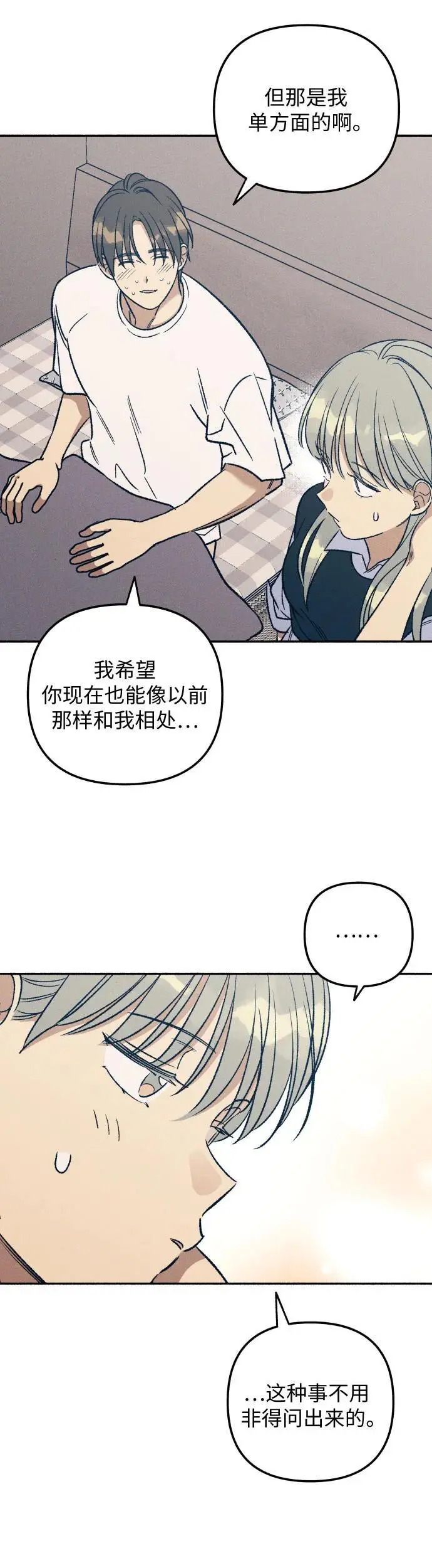 第32话9