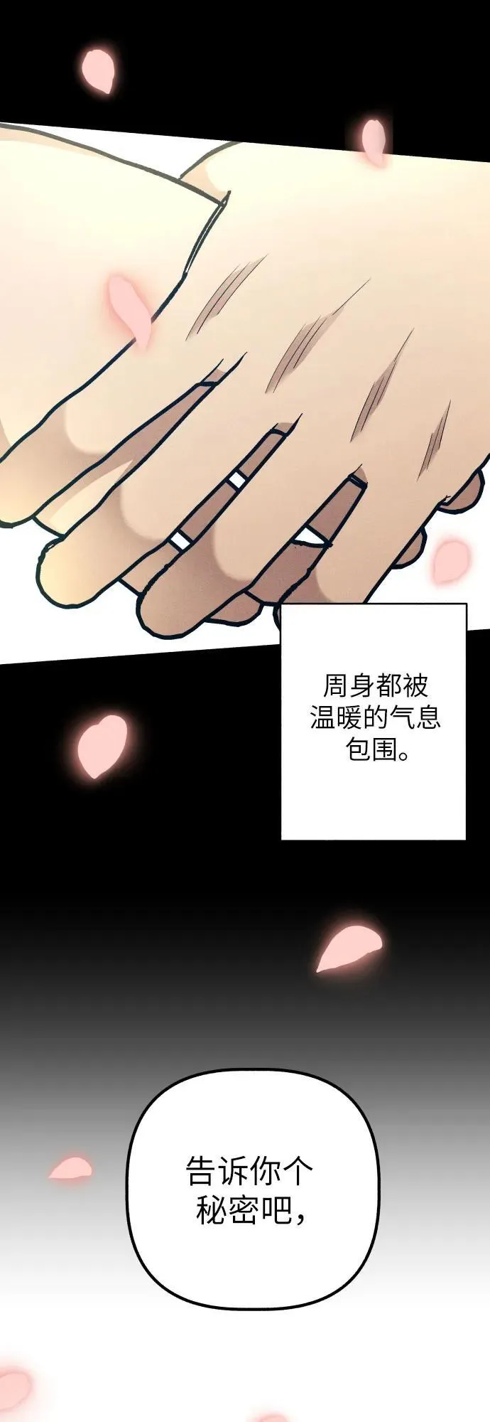 第64话38