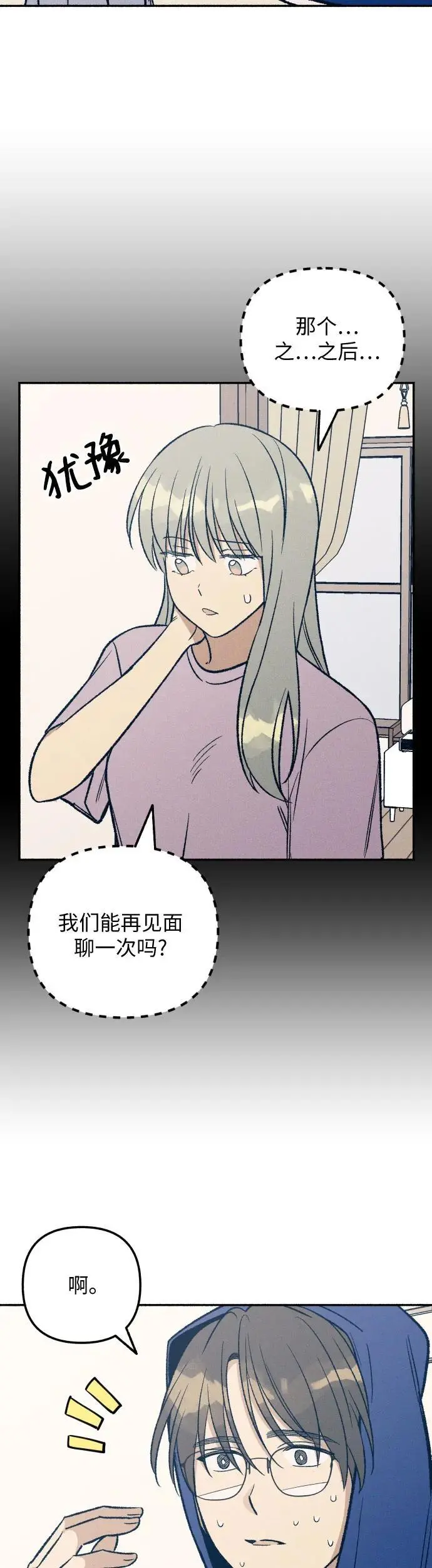 第31话2