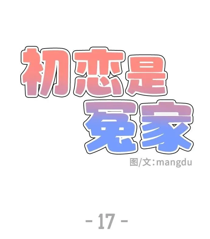 第17话5