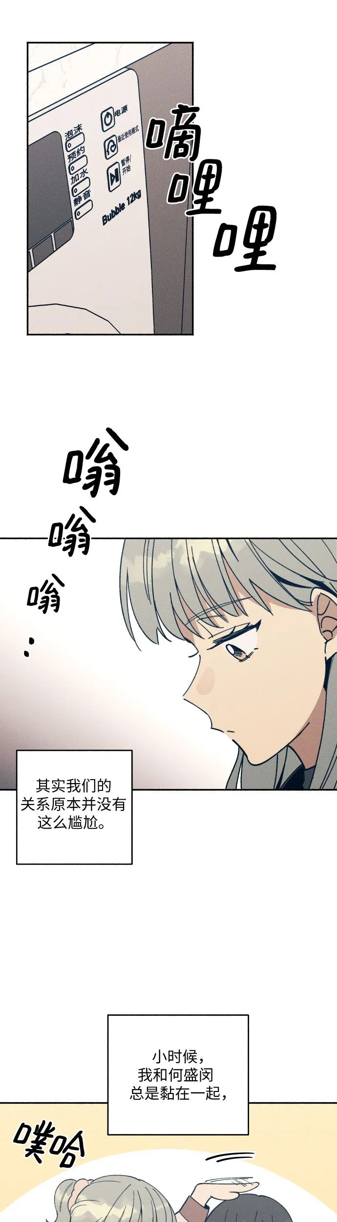 第2话8