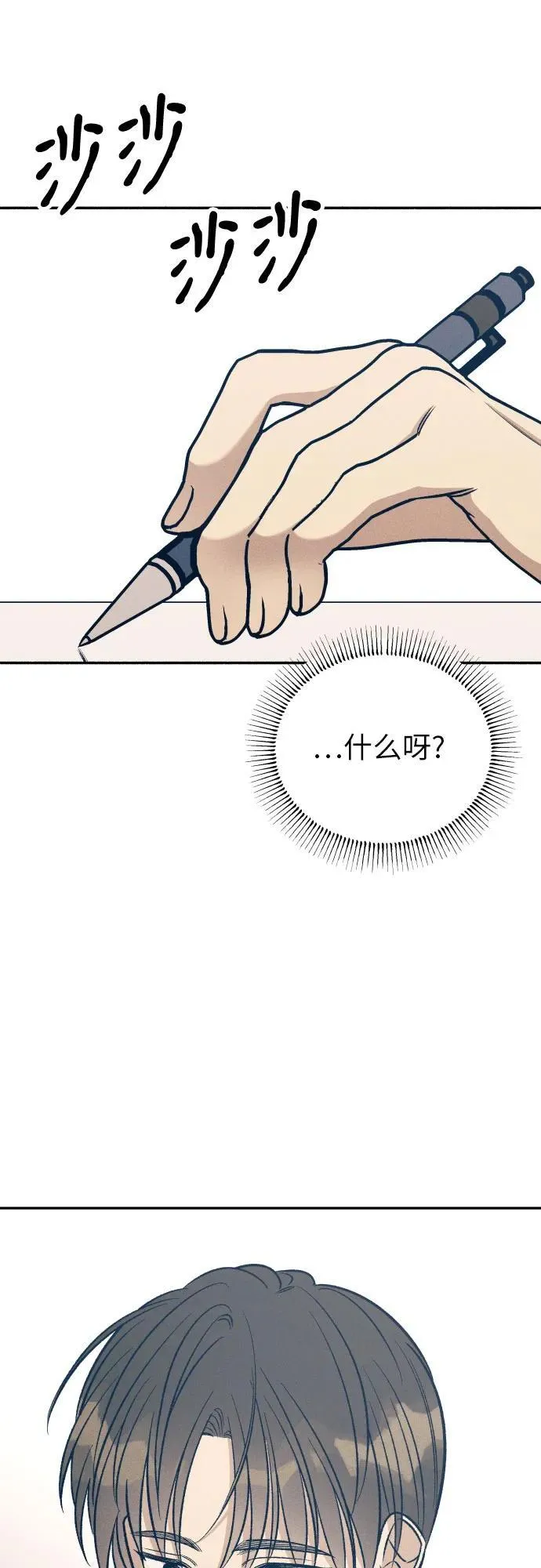 第59话8