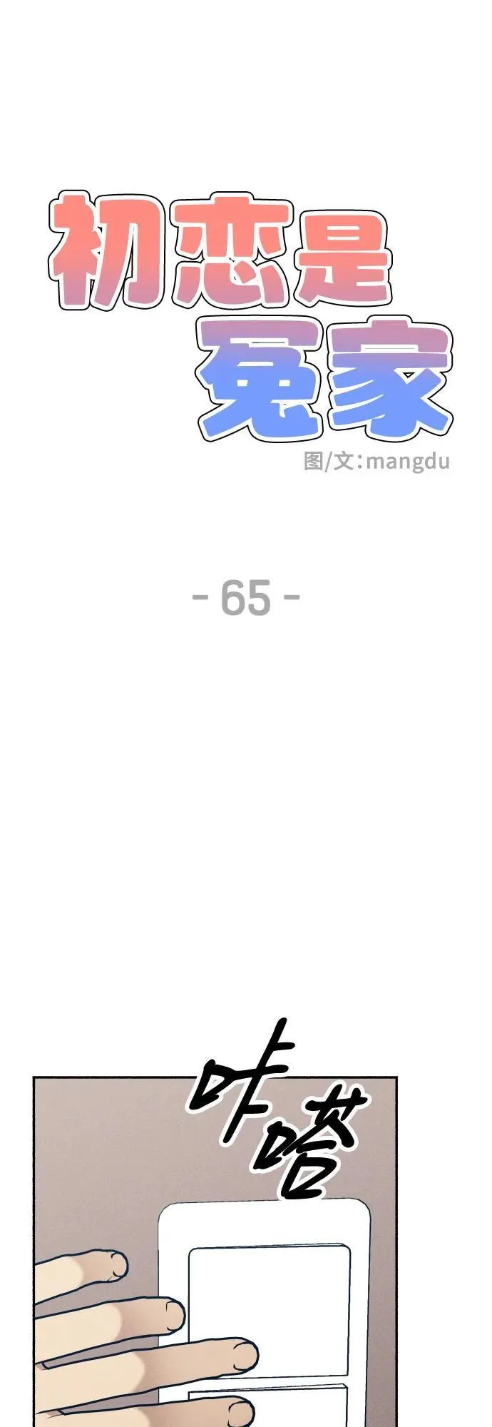 第65话13