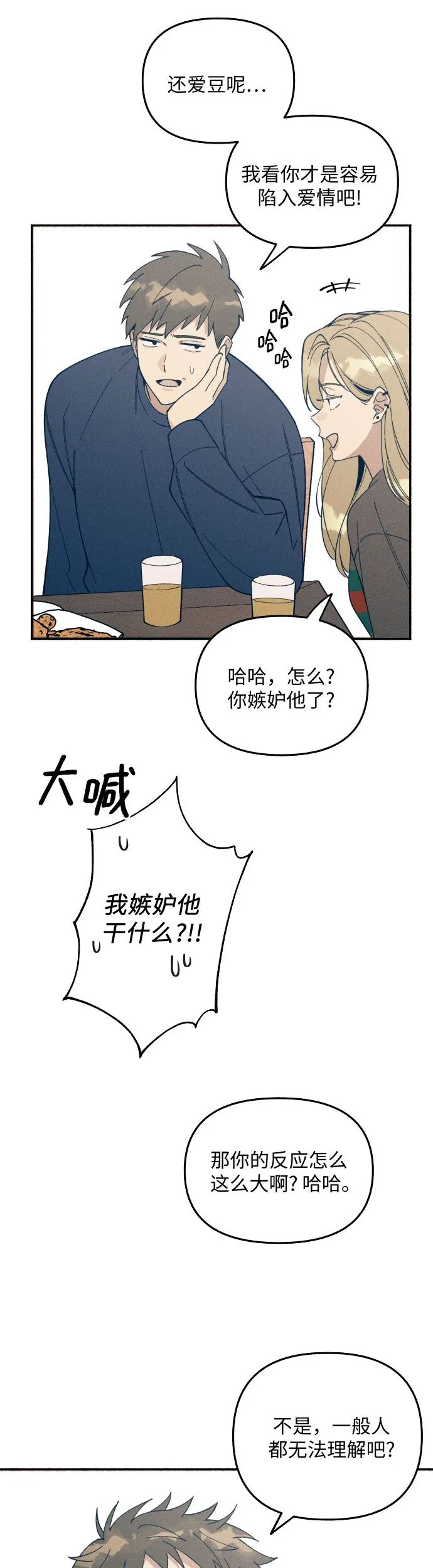 第1话51