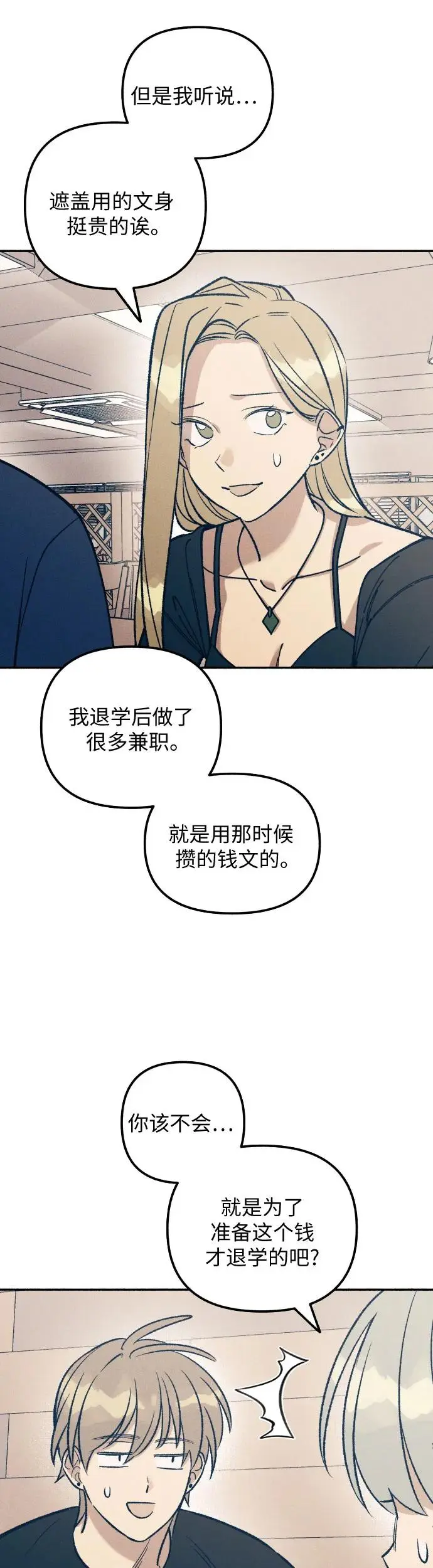 第23话12