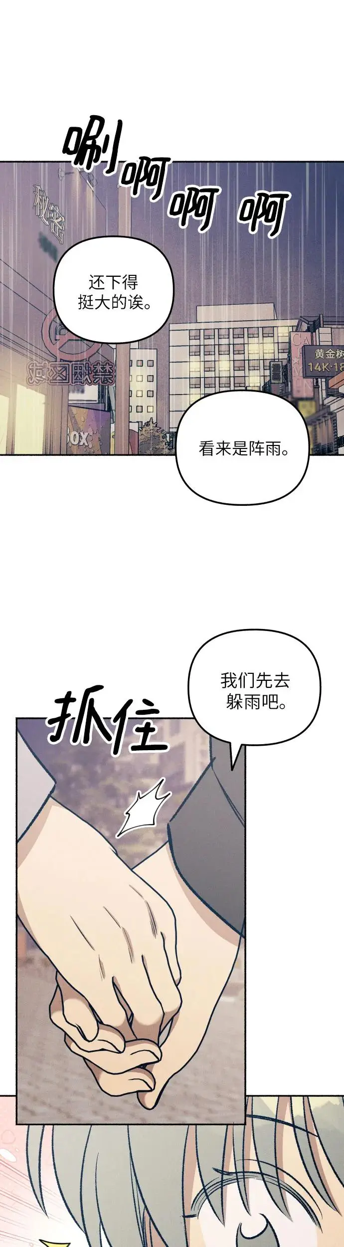 第23话54