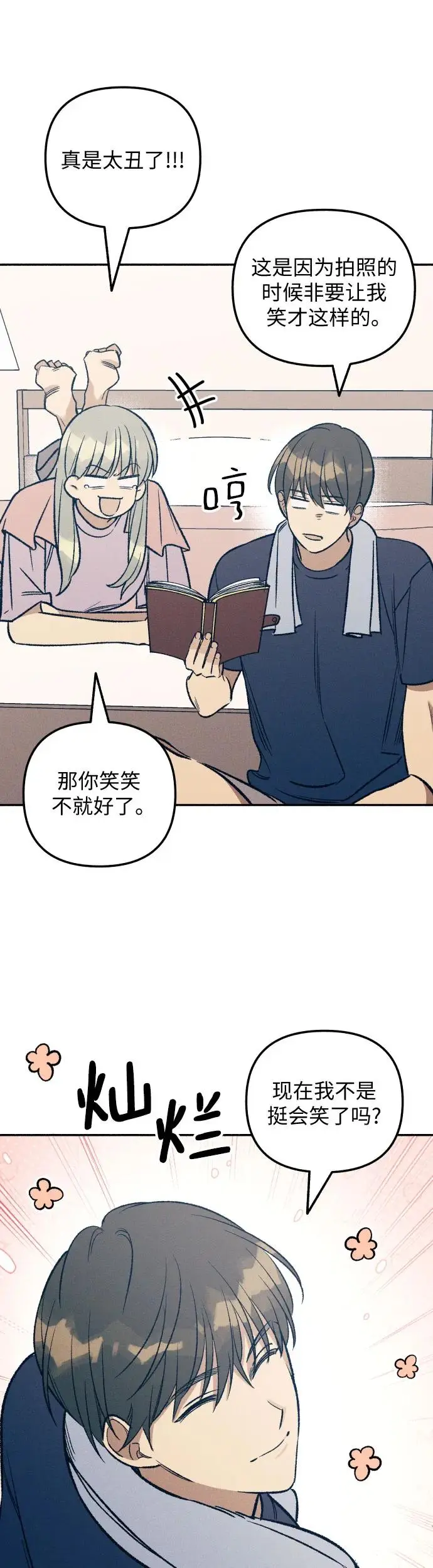 第25话43
