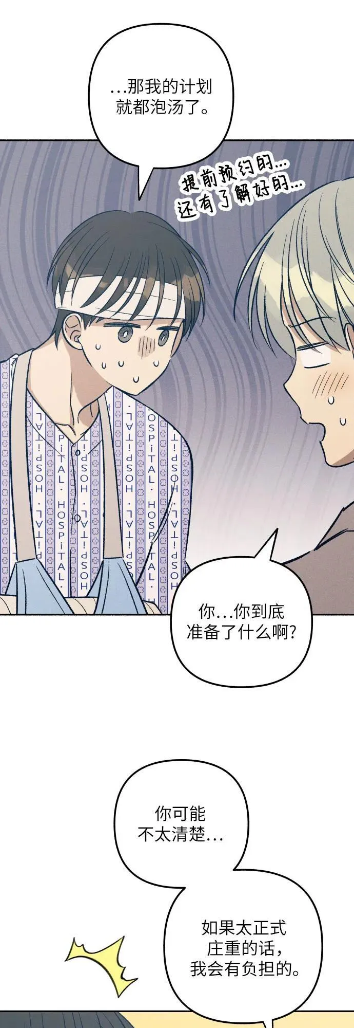 第56话53