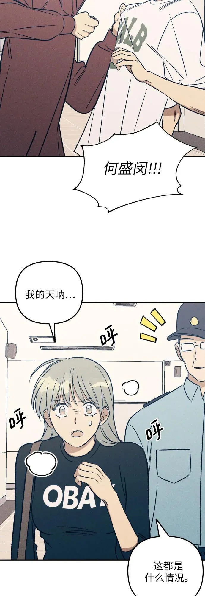 第54话53