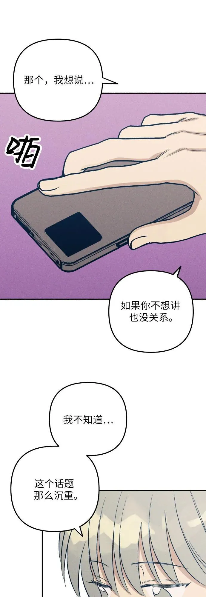 第63话4