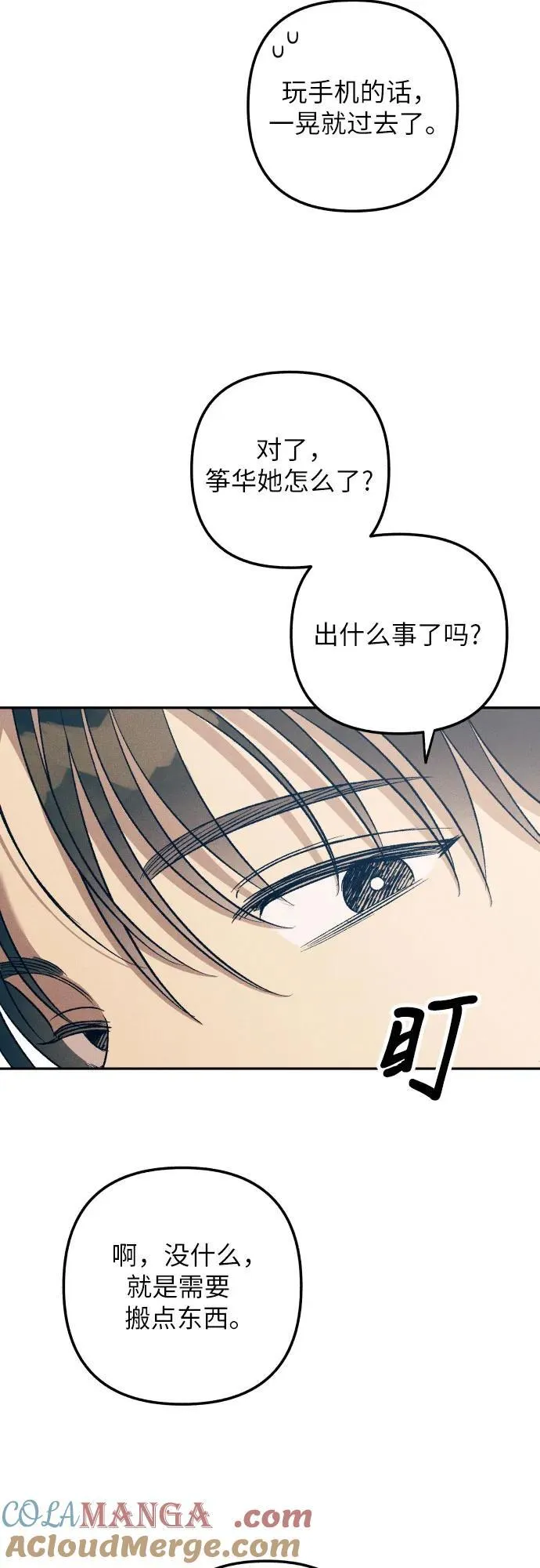 第59话57