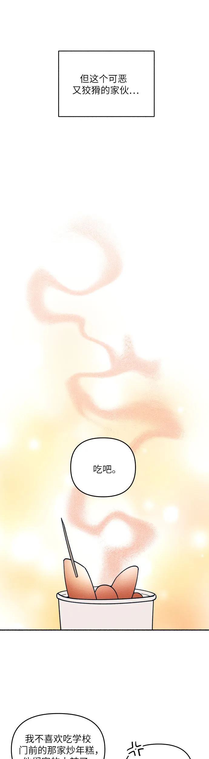 第1话73