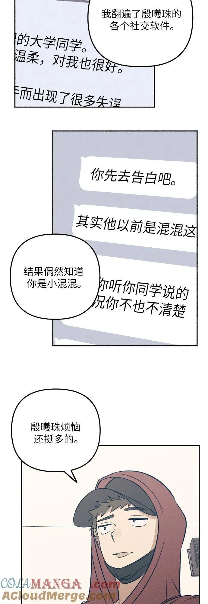 第54话30