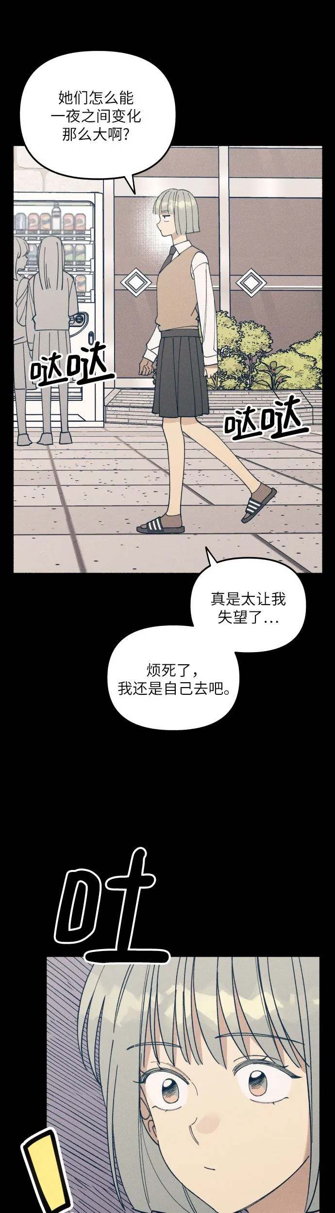 第3话21