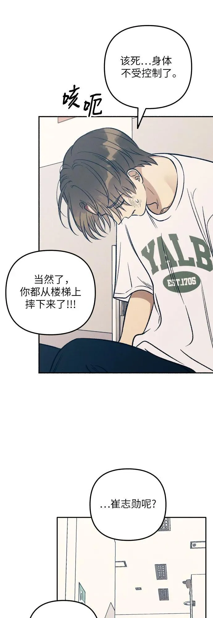 第55话7