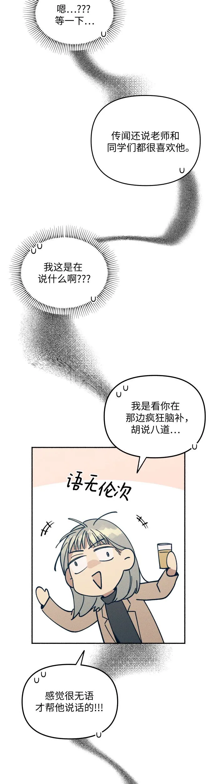 第1话61