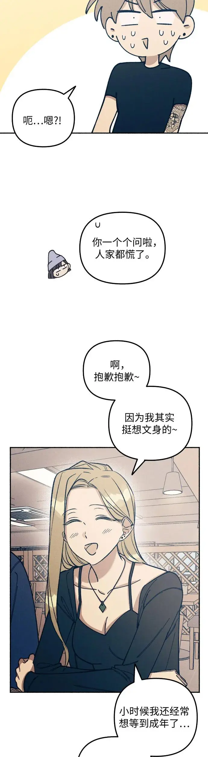 第23话4