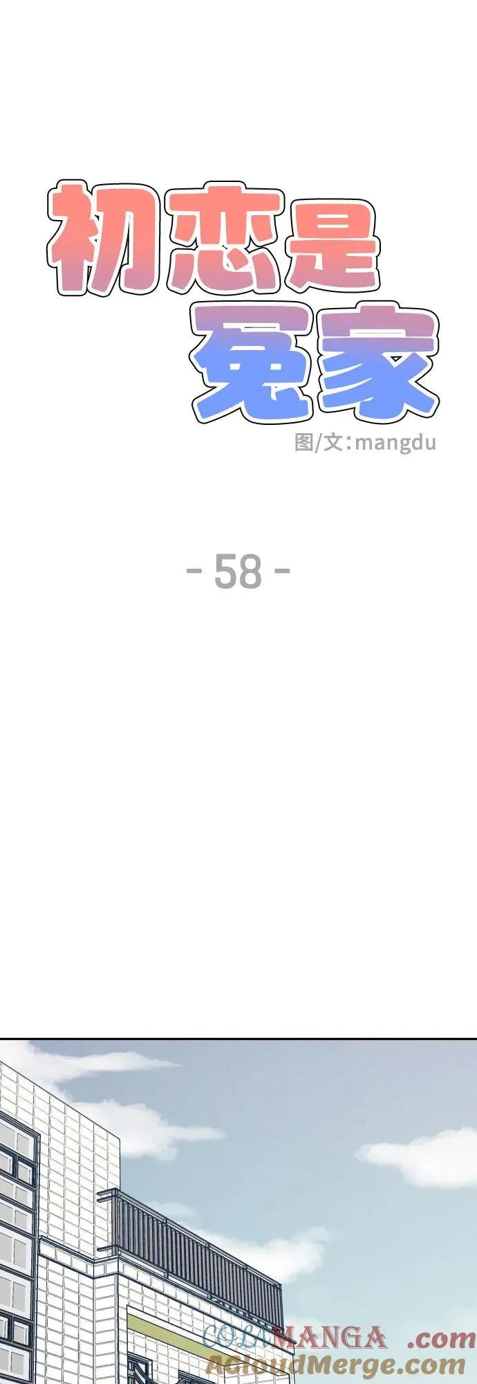 第58话24