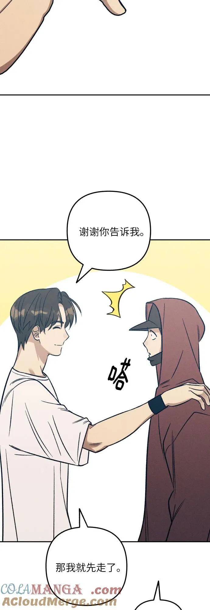 第54话39