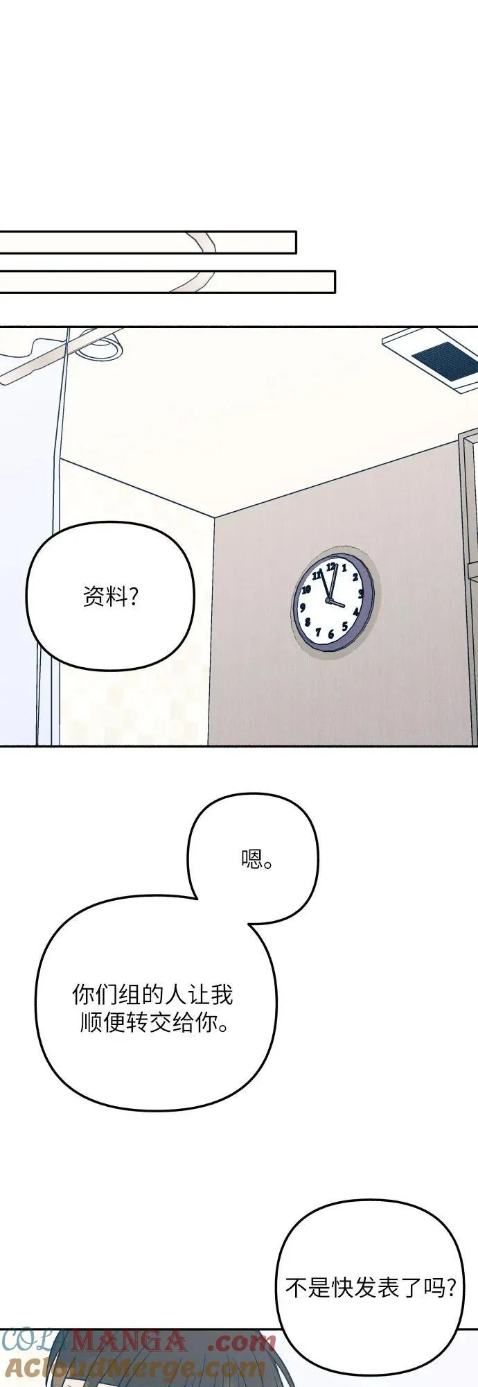第56话24