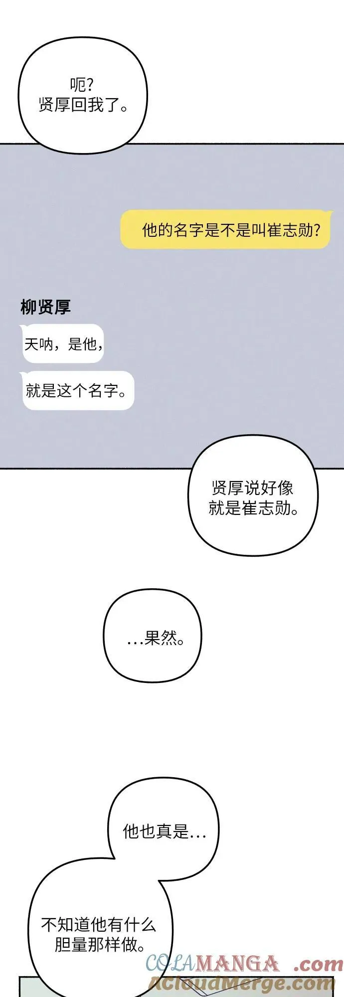 第53话21