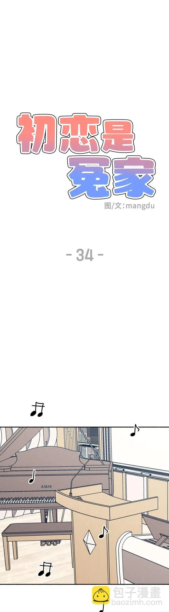 第34话7