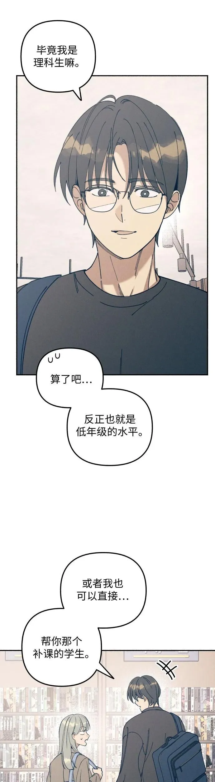 第16话48
