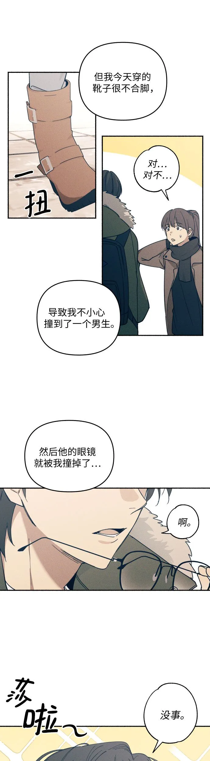第1话5