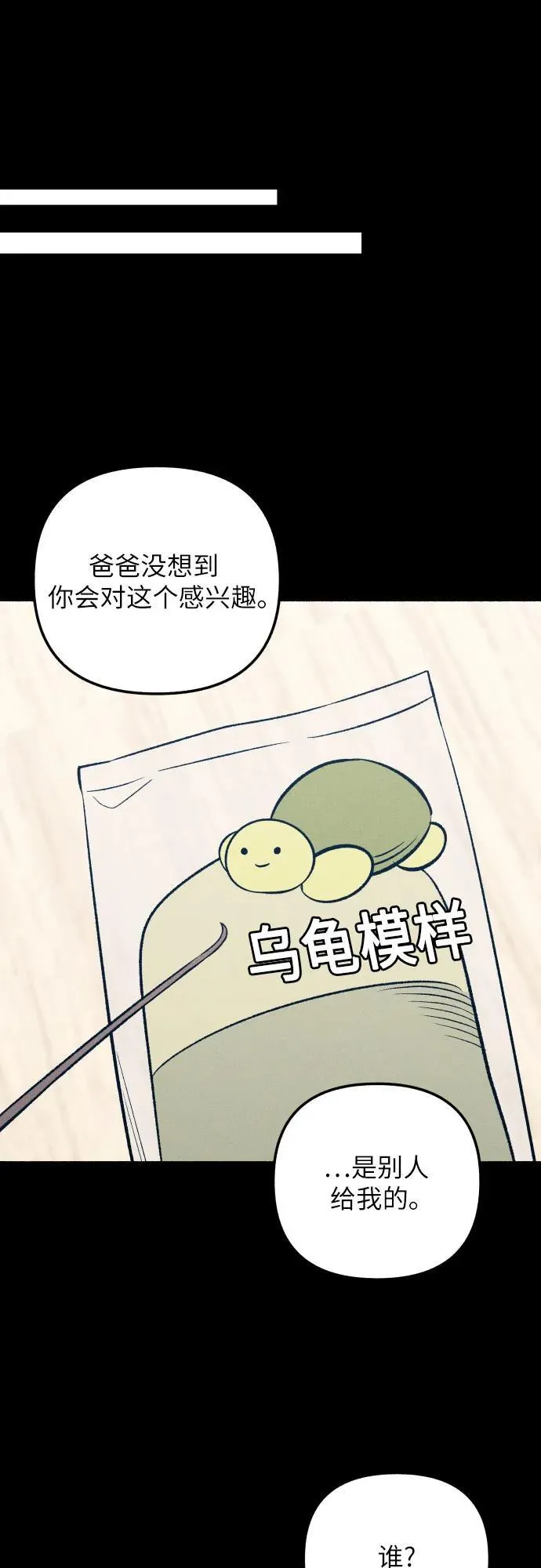 第63话61